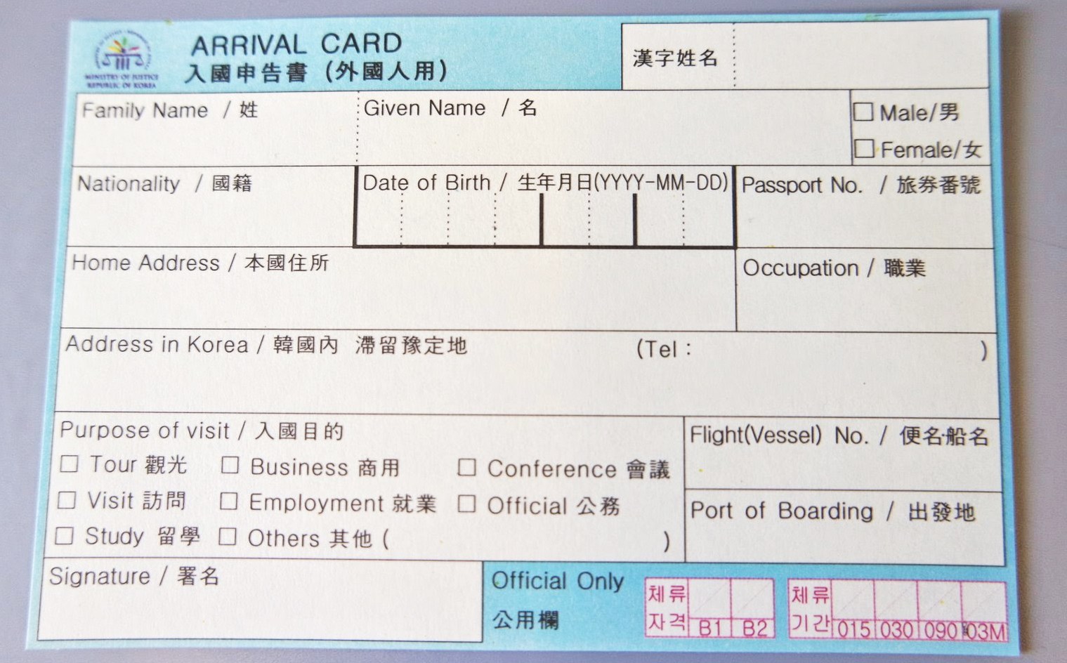 Korea arrival card port of boarding